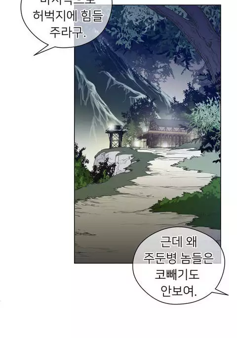 Perfect Half Ch.1-44