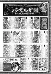 COMIC BAVEL 2017-11 [Digital]