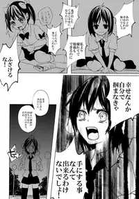 (C85) [Chemical Janky (Shiori, ALISON)] Pakipaki Hata-tan (Touhou Project)