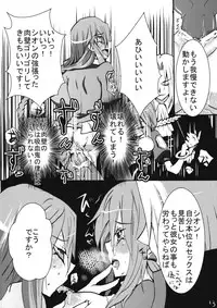 (COMIC1☆3) [Akayami (Nekoda Kuro)] Tanoshimi wo Oboeta Kyuuketsuki Shion-san ga Jibun wo Okashichau Hon (Tsukihime)