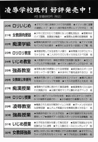 [Sada Ko-ji] Seifuku Shinpan