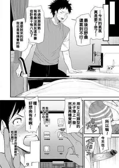 Hitoduma Wakabasan no Seisyori Touban Nikki