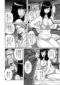 comic KURiBERON DUMA 2018-09 Vol. 10