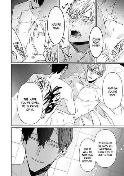 Tora no Ejiki | You are my prey 1-6