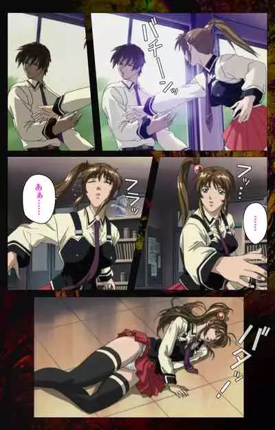 Bible Black kanzenhan