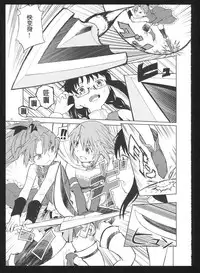 (C86) [Nedaore (Ayane)] Kakoku Shoujo Eroku San (Puella Magi Madoka Magica) [Chinese] [吼姆喵个人汉化]