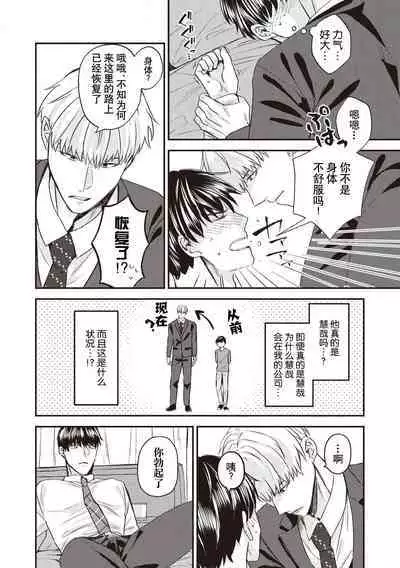 Owatta Koi ga Otte Kita | 死去的恋情追上我 1-2