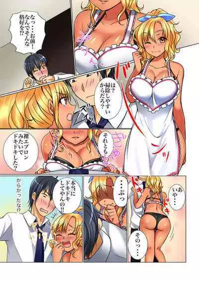 Kuro Gal Kaji Daikou 1