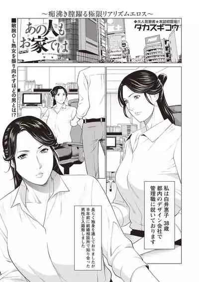 COMIC Masyo 2020-08