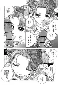 [Ichitomo Kazutomo] Kou Musume (Seme Musume)