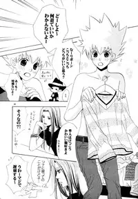 [CACAO (Atene)] TSUNA MANIA (Katekyoo Hitman REBORN!)