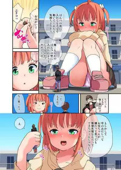 Kyodai na Imouto ni wa Sakaraenai