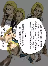 [Naiyori alpha Zaidan (Kimotani)] DRUGonBALL-R- ~Killer Machine ni Shimasuka?~ (Dragon Ball Z)