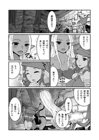 (Futaket 8.5) [Biaticaeroparobu (S. Yoshida)] Onna Weddie × Futa Ogre (Dragon Quest X)