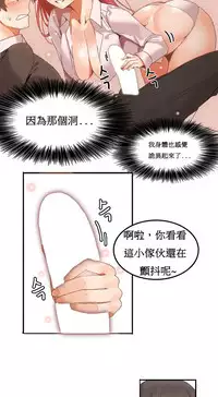 [Mx2J] Hahri's Lumpy Boardhouse Ch. 0~32【委員長個人漢化】(完結)