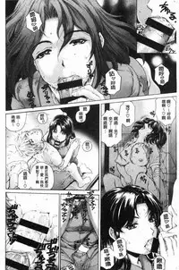 [Narita Kyousha] 9-ji kara 5-ji made no Koibito - My lover from 9:00 to 5:00 1 | 9點直到5點為止的恋人1 [Chinese]