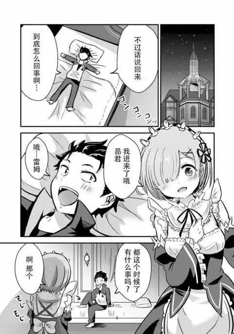 Rem ga Hitohada Nugimasu!