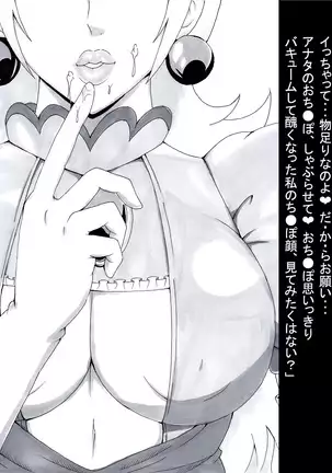 N Zukan ~Fellatio Hen 2~