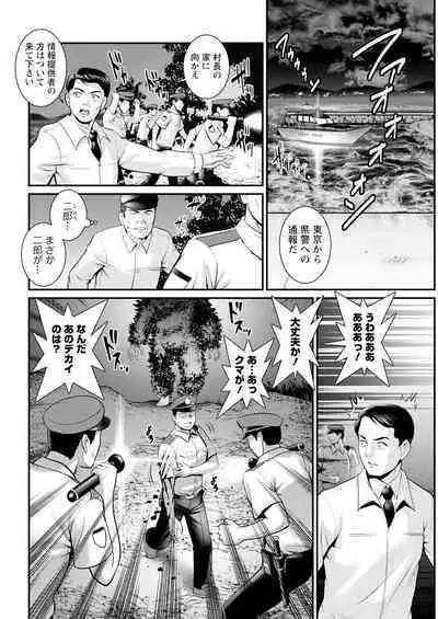 Meshibe no Sakihokoru Shima de Ch. 1-18