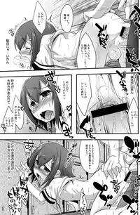 (C81) [Ego Dance (Nanamatsu Kenji)] Fortune Favours Fools (Baka to Test to Shoukanjuu)