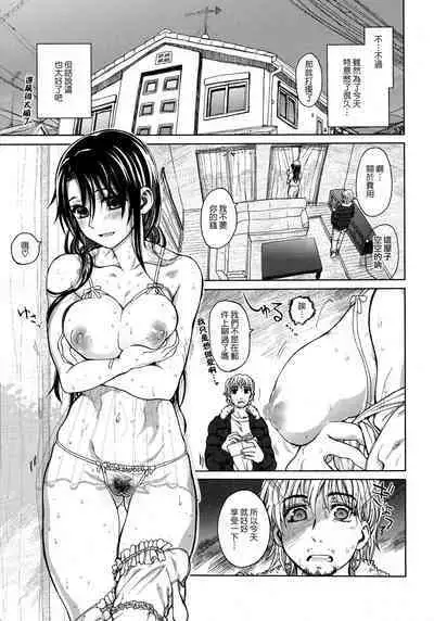 [Dagashi] Chigiri no Ie – A Pledge of Abnormal Love [chinese] [大山花王重嵌] v2