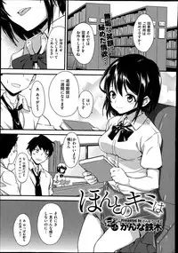 COMIC X-EROS #20