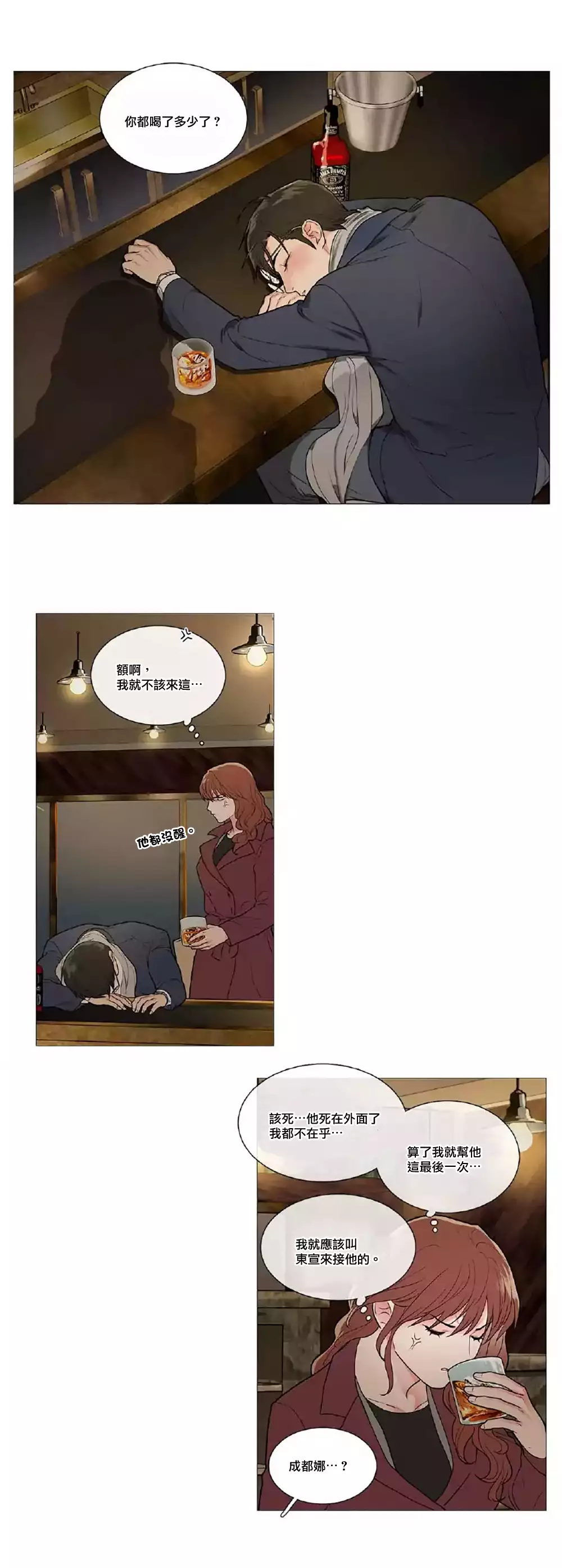 Sadistic Beauty | 虐美人 Ch.1-47