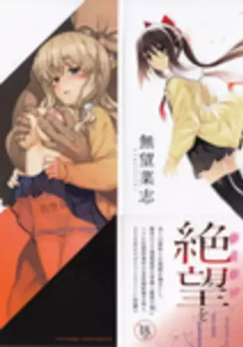 [Namonashi] NTR² Shinsouban+Torano ana Tokuten+Melonbooks Tokuten