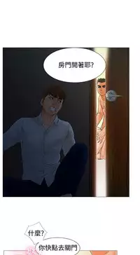 peng you de qi zi：you ni zai de jia 朋友的妻子 ch.1~7 [Chinese]中文