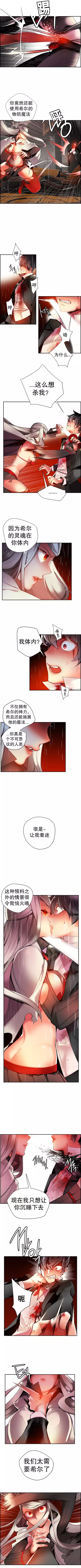 Lilith`s Cord | 莉莉丝的脐带 Ch.1-37