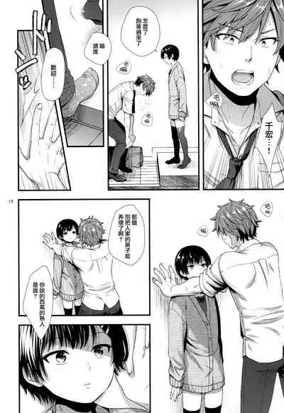 (C96) [Akaneko (Sakura Siro)] Dokuzetsu Kouhai DK wa Ore Senyou Kanojo [Chinese] [瑞树汉化组]