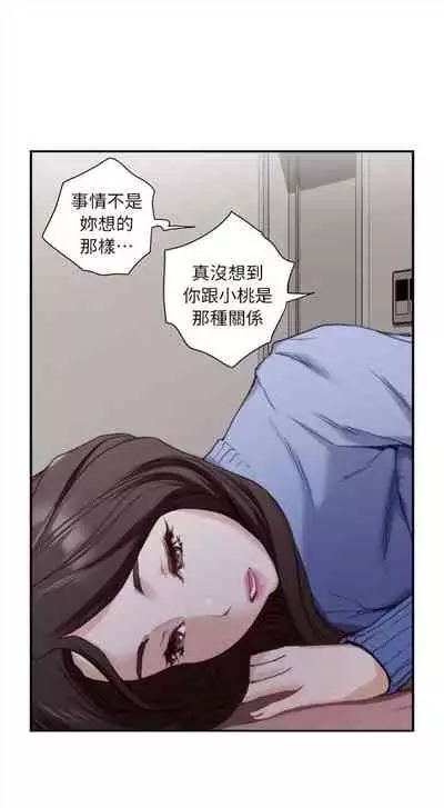 [週五] [龜足] S-Mate 1-89 官方中文（連載中）