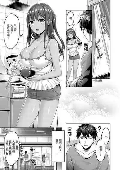 Hamechichi! - Let's Make Love Oppai! | 狂戀歐派!