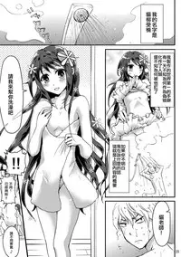 (C88) [Fullswing Otome (Takayamanon)] Otoko-chan Sekaiichi Kawaii 1+2 Sairoku [Chinese] [EZR個人漢化]