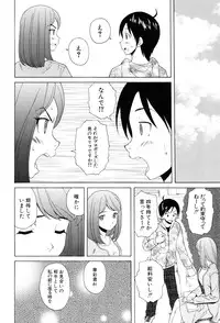 [Fuuga] Sensei wo Mitekudasai