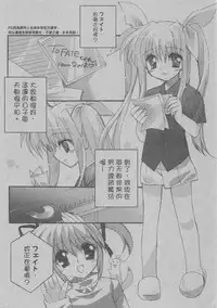 (200604XX)[rei's room] #5 Lyrical note
