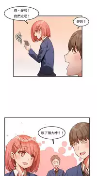 [Mx2J] Hahri's Lumpy Boardhouse Ch. 1~15【委員長個人漢化】（持續更新）