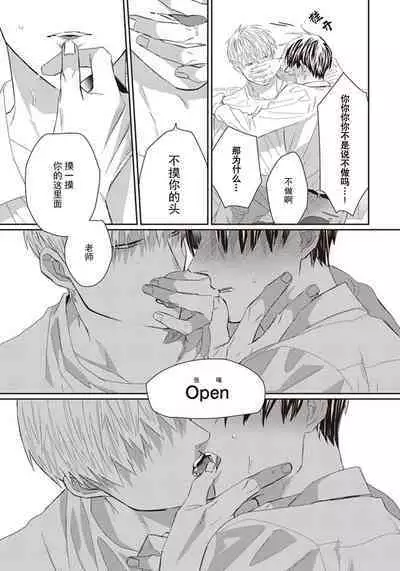 Iikoni Dekidara Hometekure