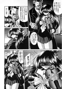 [Horikawa Gorou] Shiritsu Sei Kouman Jougakuin