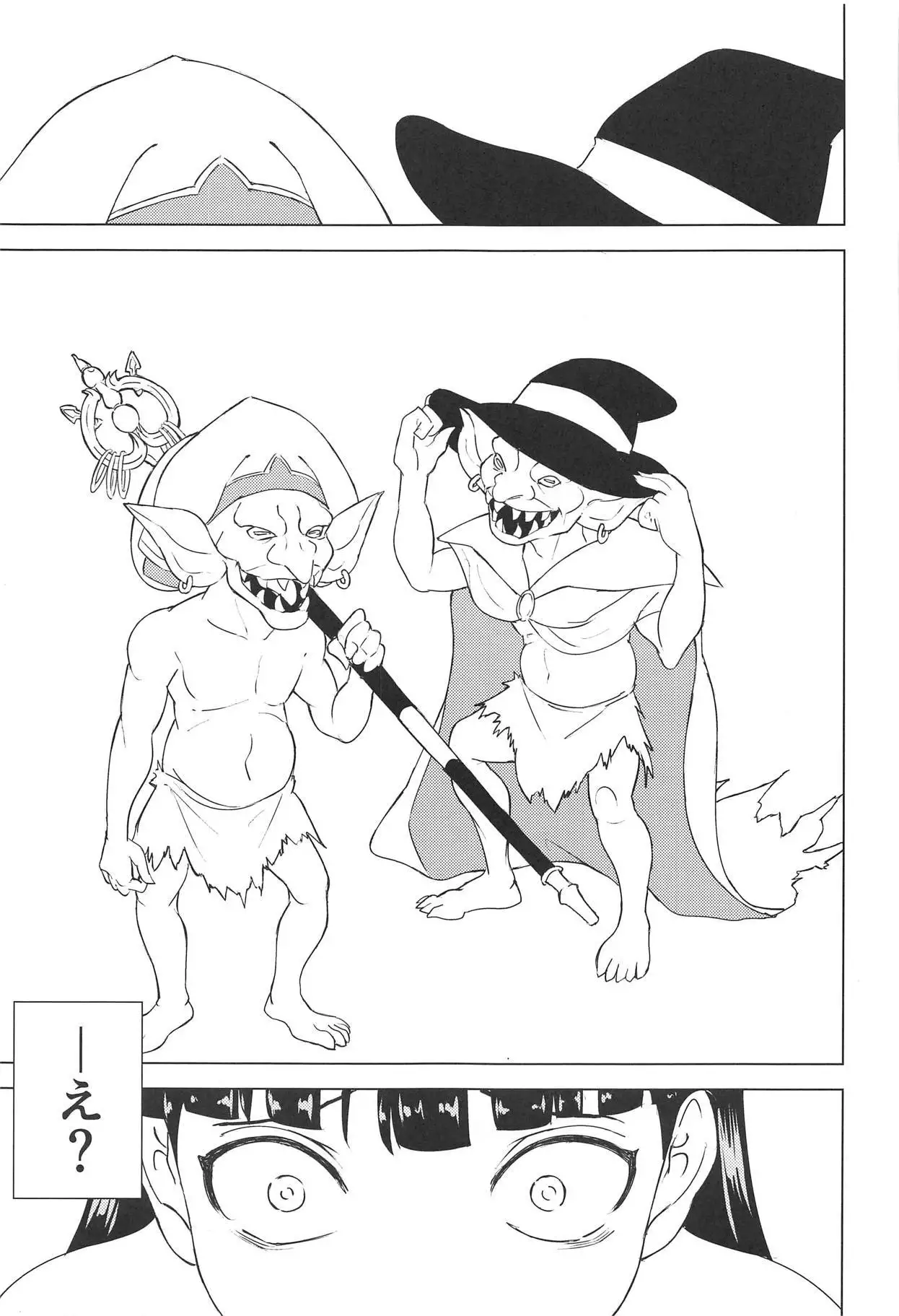 Aru Boukensha-tachi no Ketsumatsu route:β