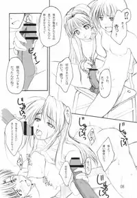 [eau-Rouge (Rikamoto Miyuki)] NEXT plus (Clannad)