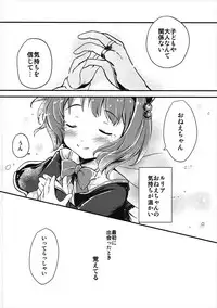 (C91) [Oracle Eggs (Suihi)] Daisuki Yaia (Granblue Fantasy)