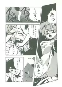 [Maboroshi Chouji] Henkyou Jikeitai