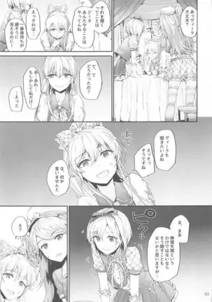 Sextet Girls 4 -Sumiya Doujin Soushuuhen-