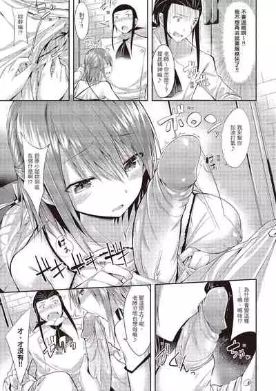 Junjou Love Punch | 純愛啪啪啪