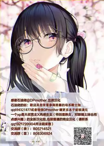 [んめ] 母の熟まれ (コミックリブート Vol.39) [Chinese] [便宜汉化组] [Digital]