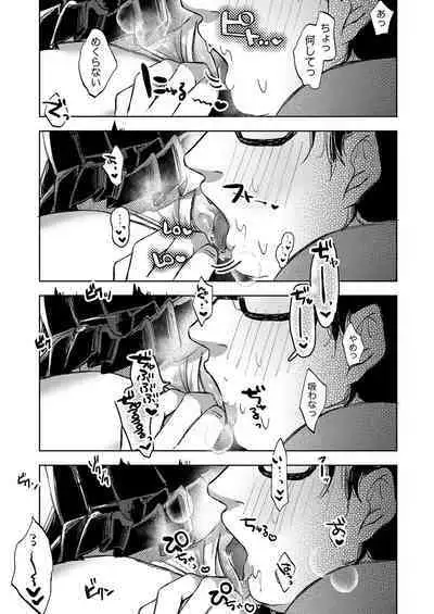 COMIC Reboot Vol. 38