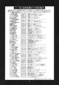 (C65) [Saigado] Athena & Friends SVC -Special Version of Chaos- (King of Fighters)