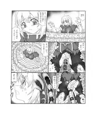 [Touyou Zatsugidan] 呑触 [Digital]