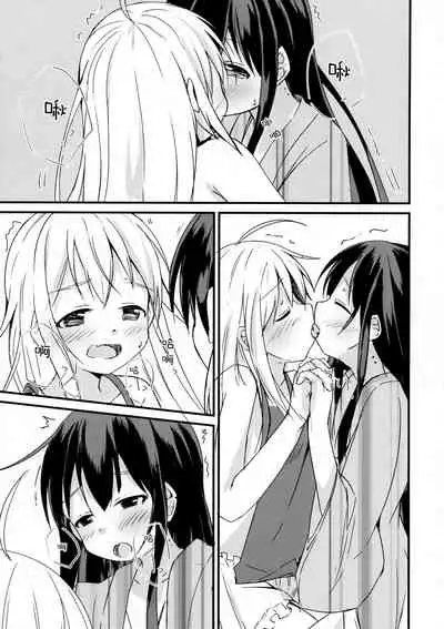 Itazura Gitsune to Masshiro Wanko | 调皮狐狸与雪白狗狗